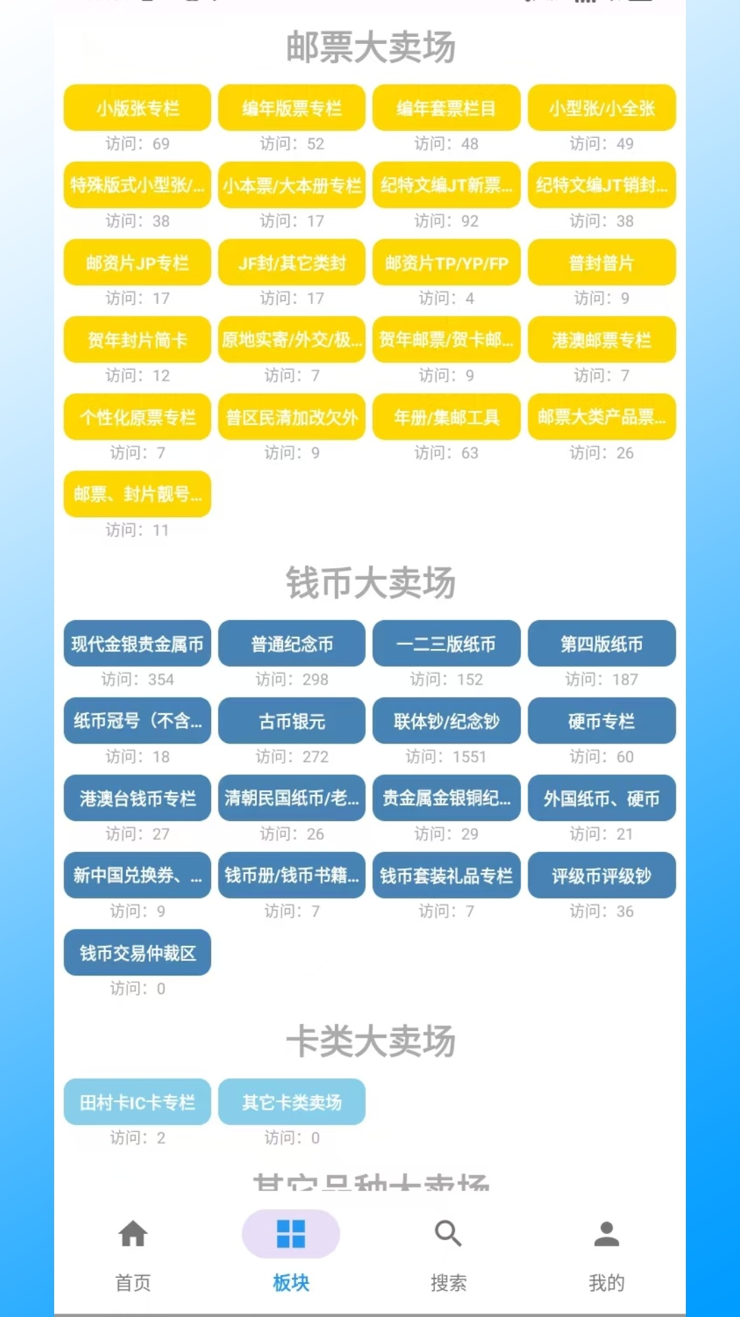 邮币卡一尘
