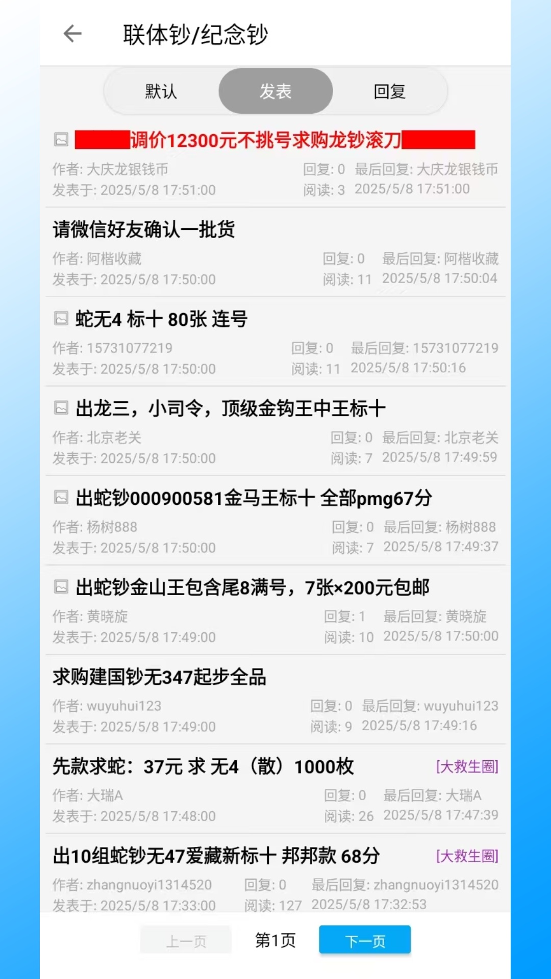邮币卡一尘