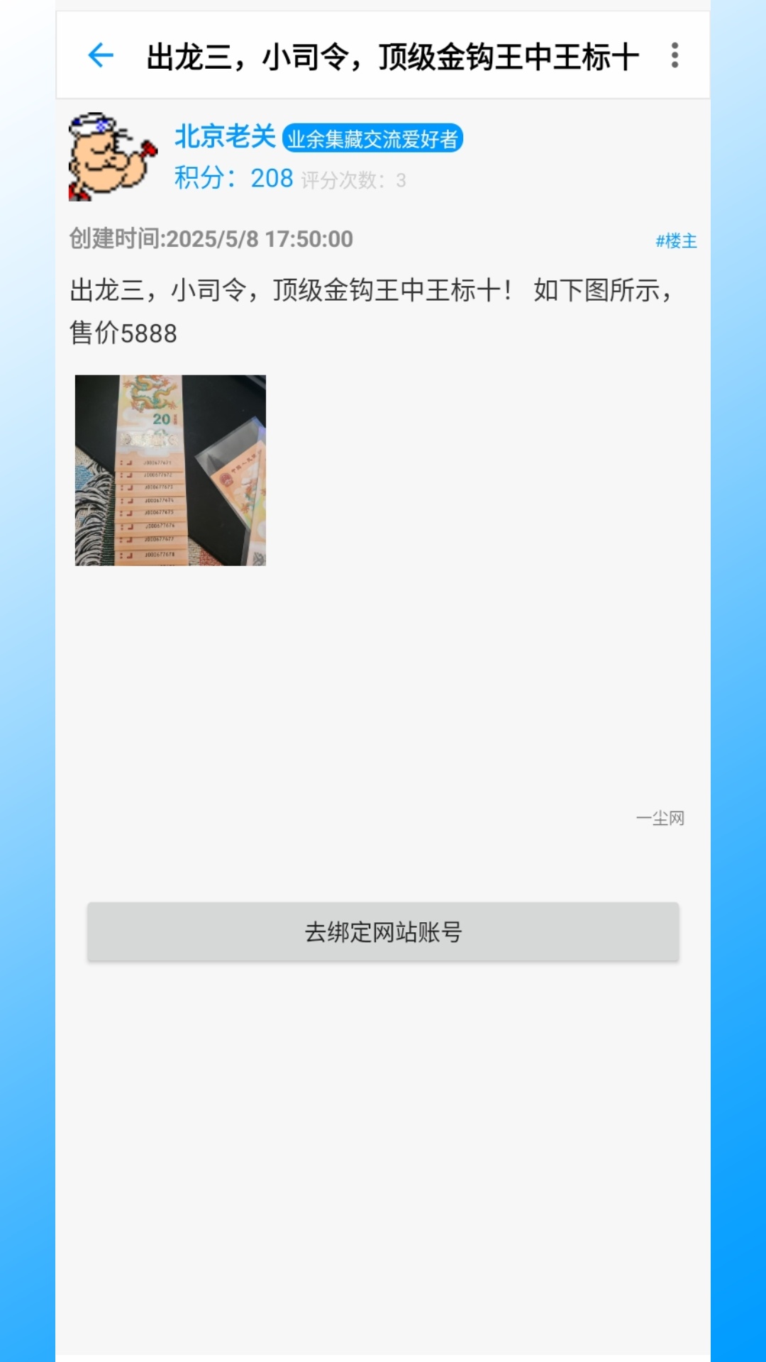 邮币卡一尘