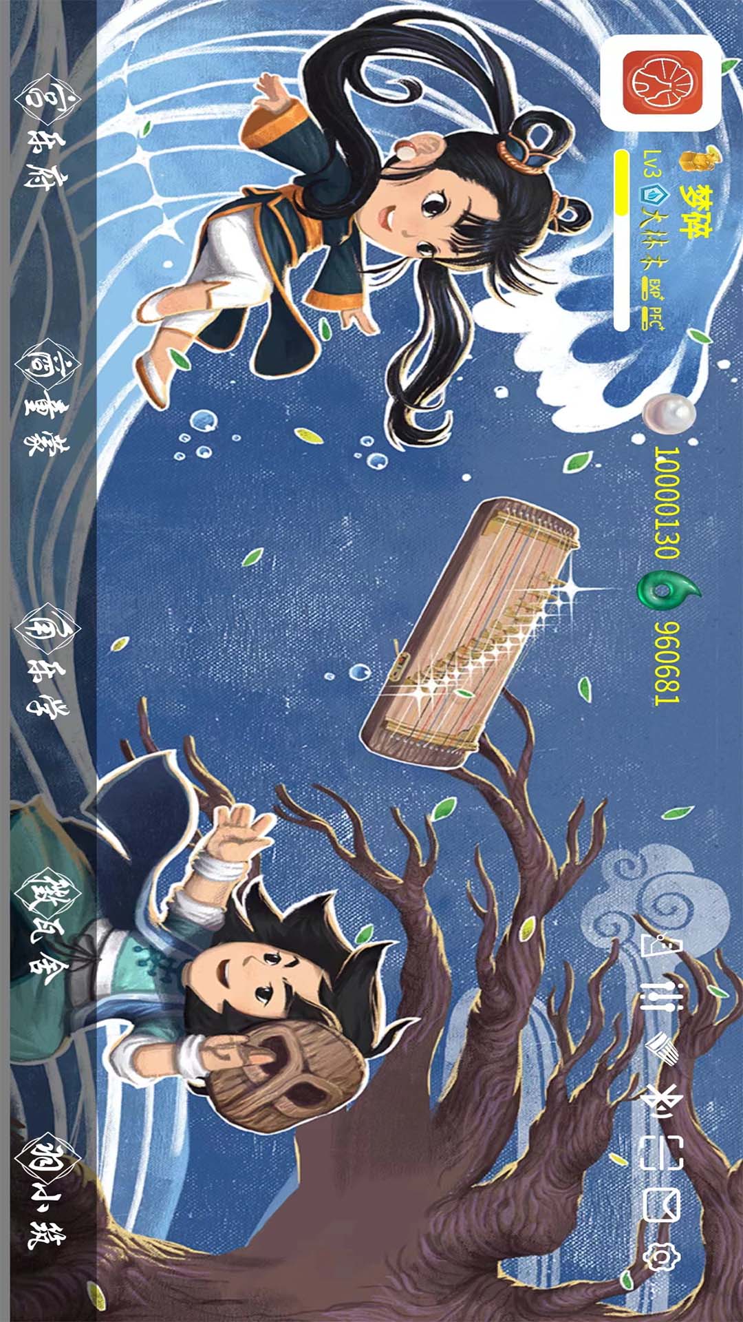 吾筝电脑版截图