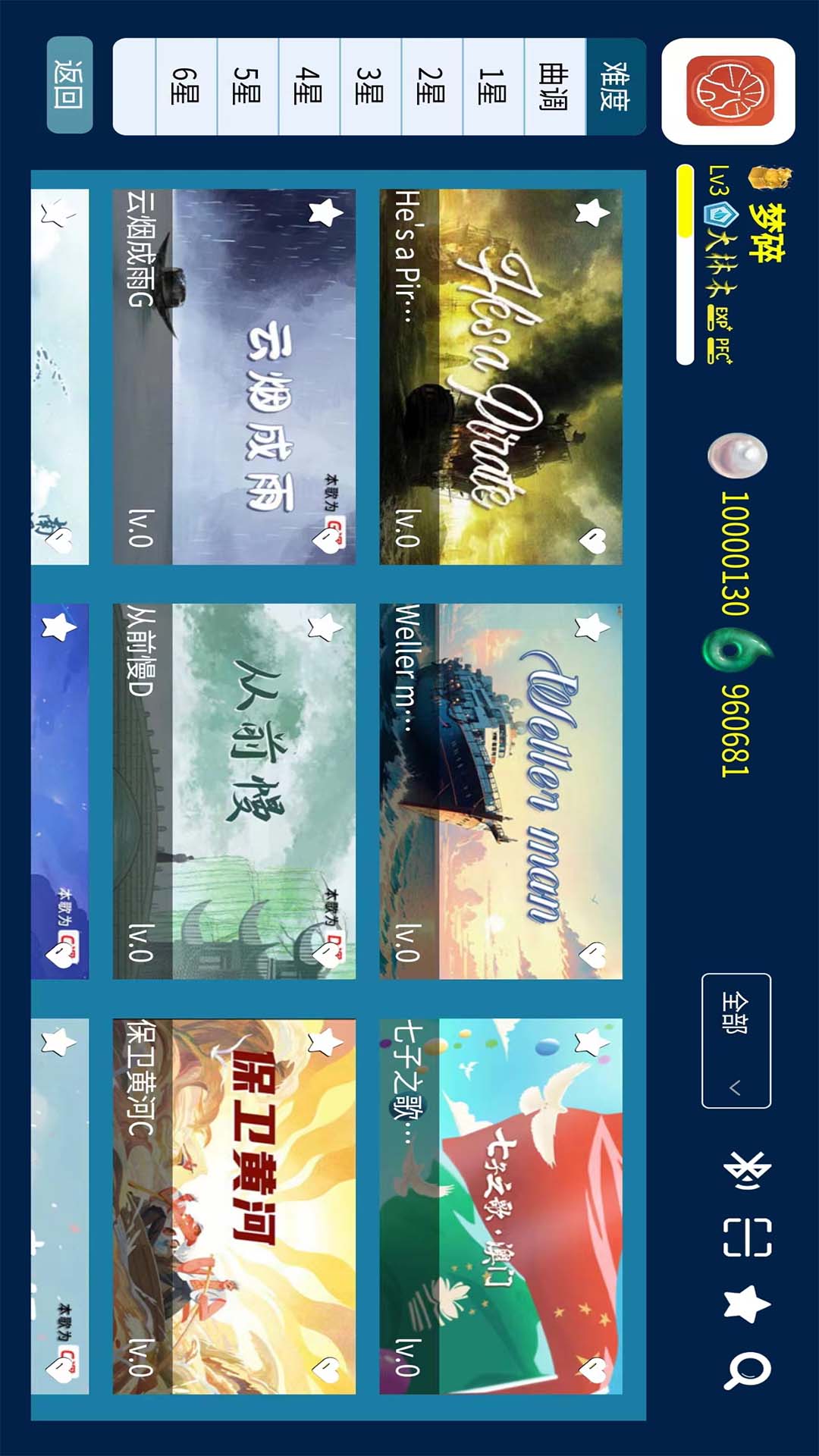 吾筝电脑版截图