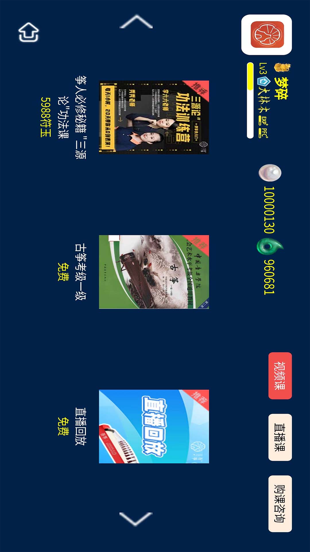 吾筝电脑版截图