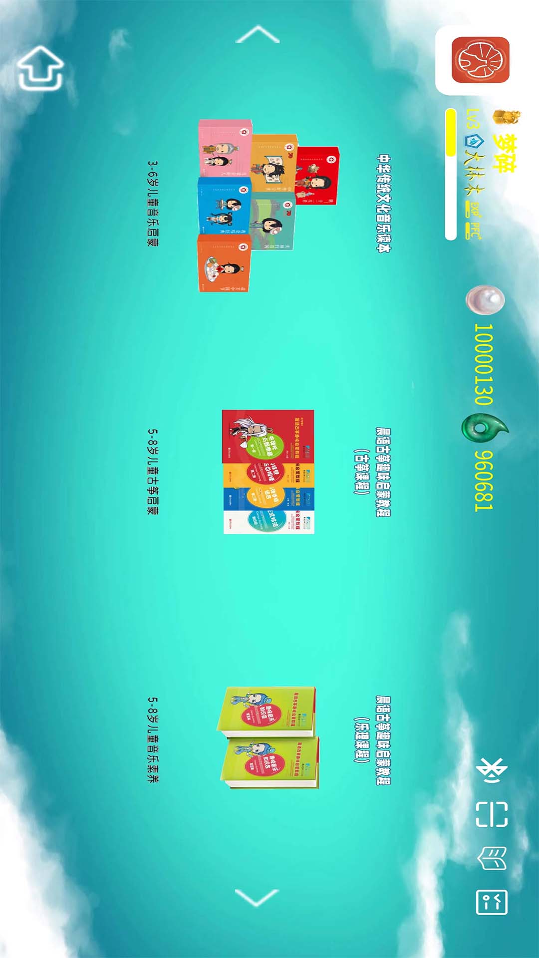 吾筝电脑版截图