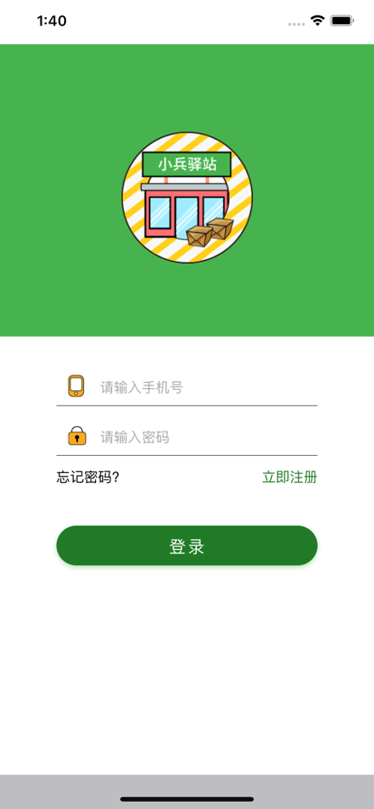 小兵驿站电脑版截图