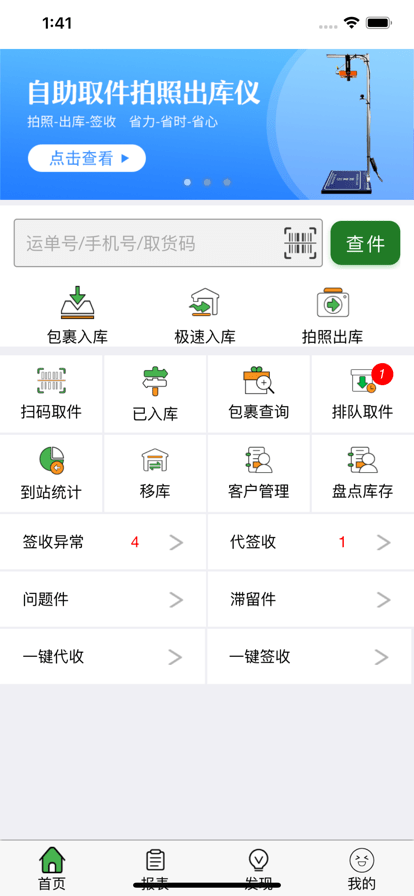 小兵驿站电脑版截图