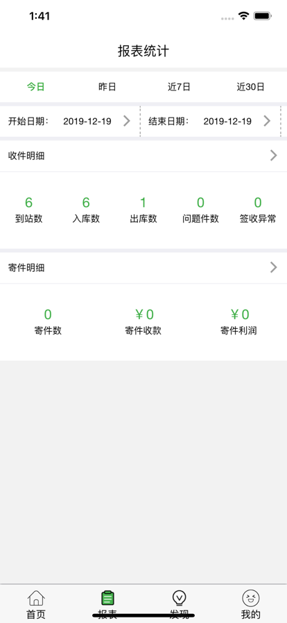 小兵驿站电脑版截图