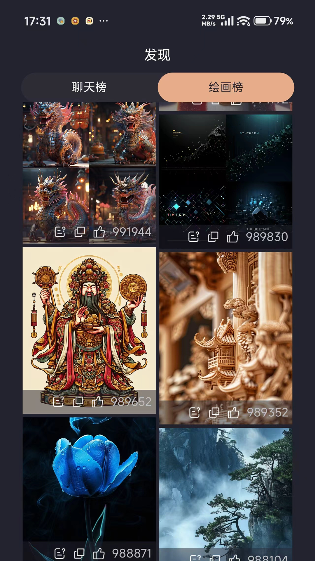 云启星火ai