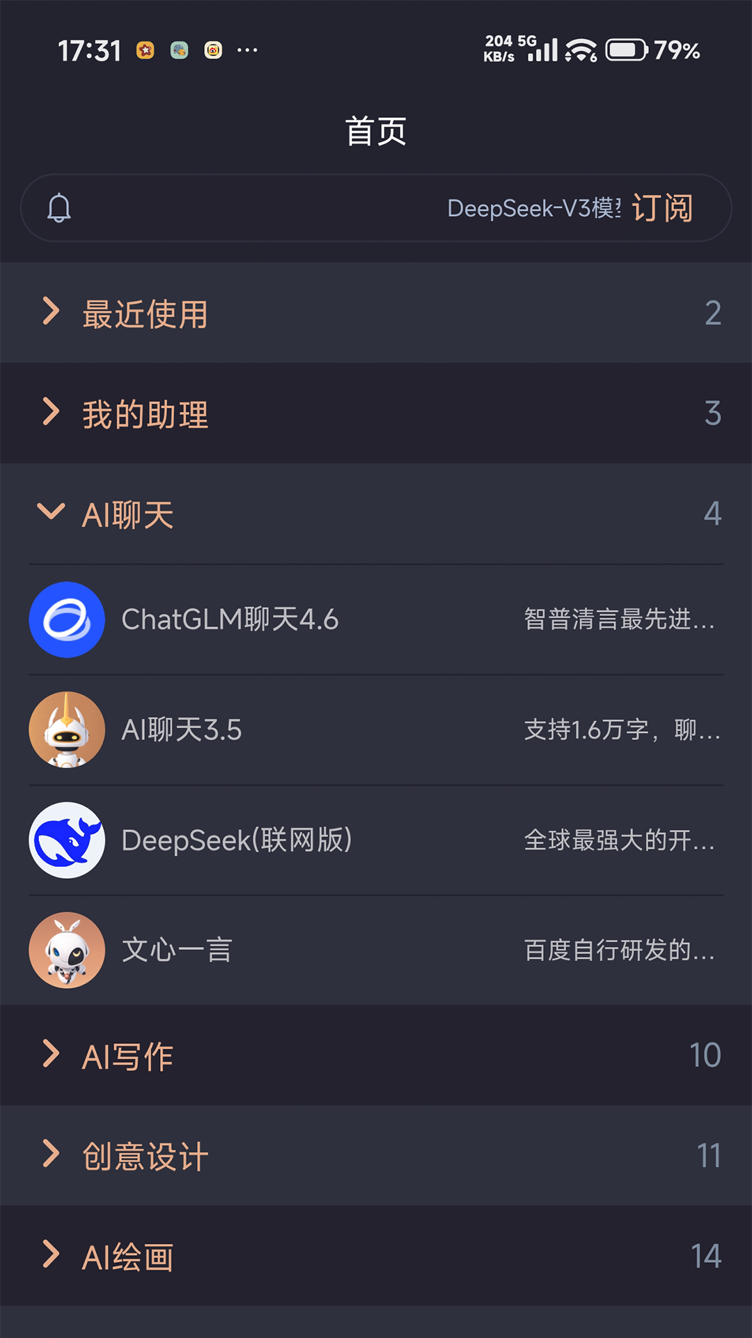 云启星火ai