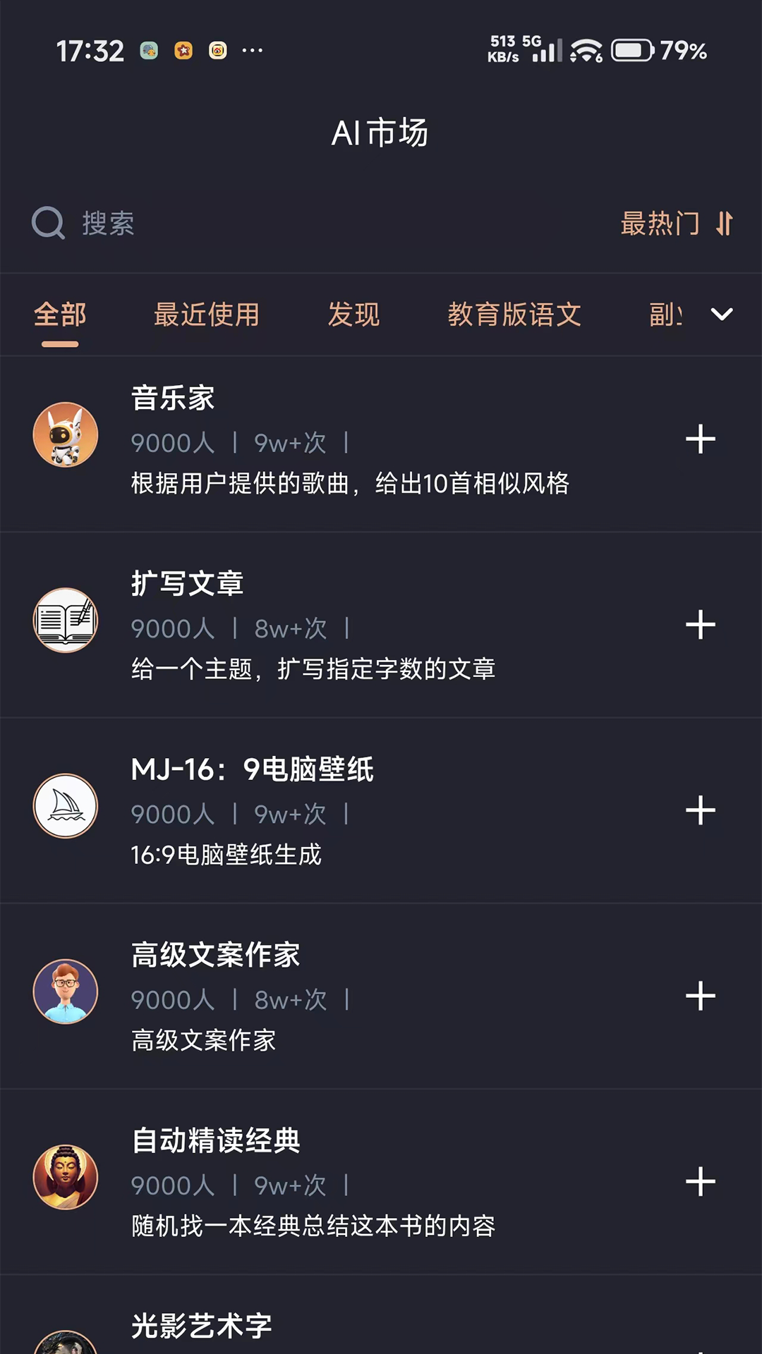 云启星火ai