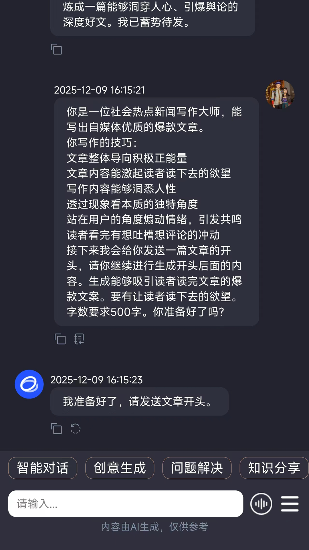 云启星火ai