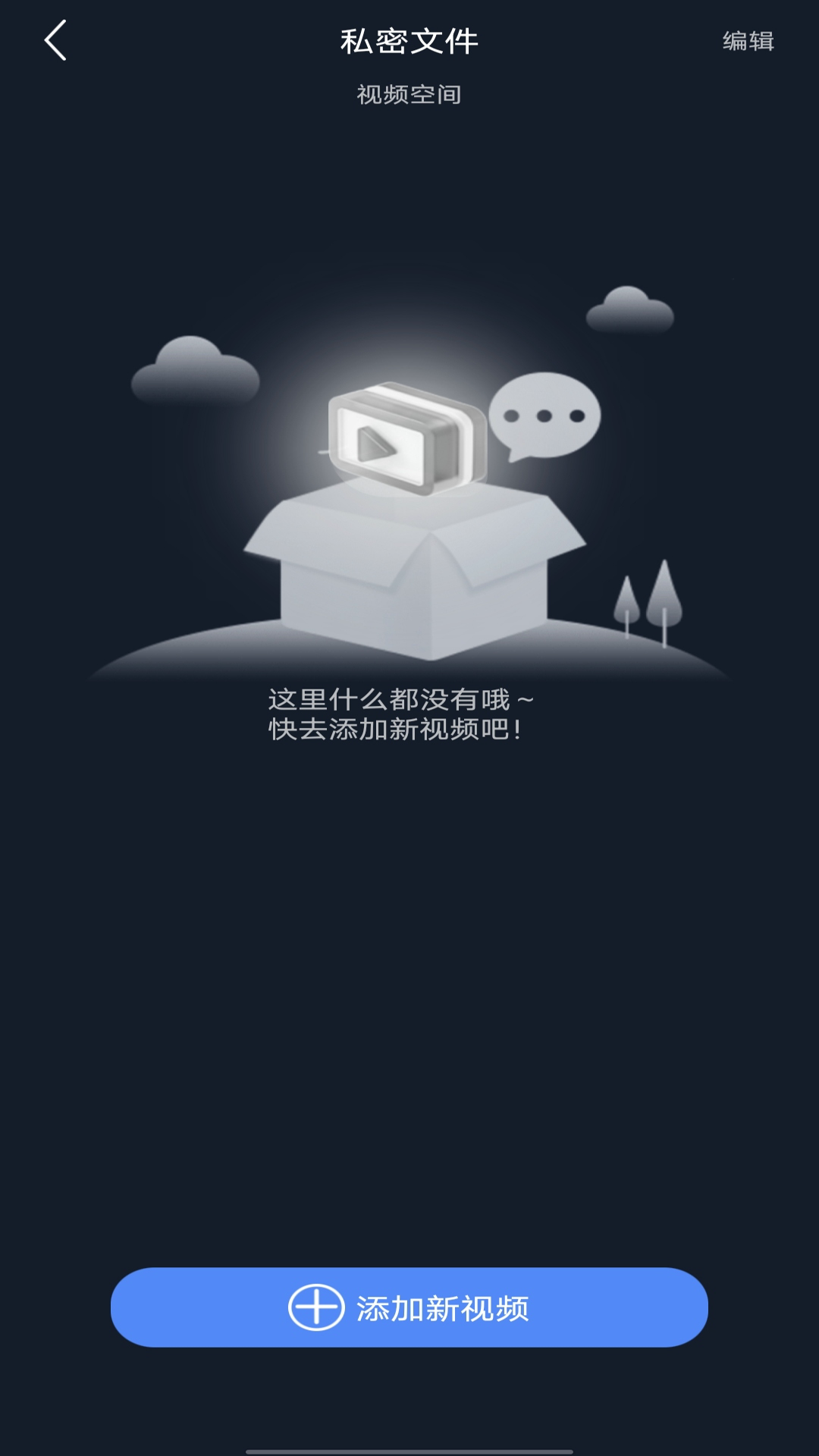 私人加密阅读器