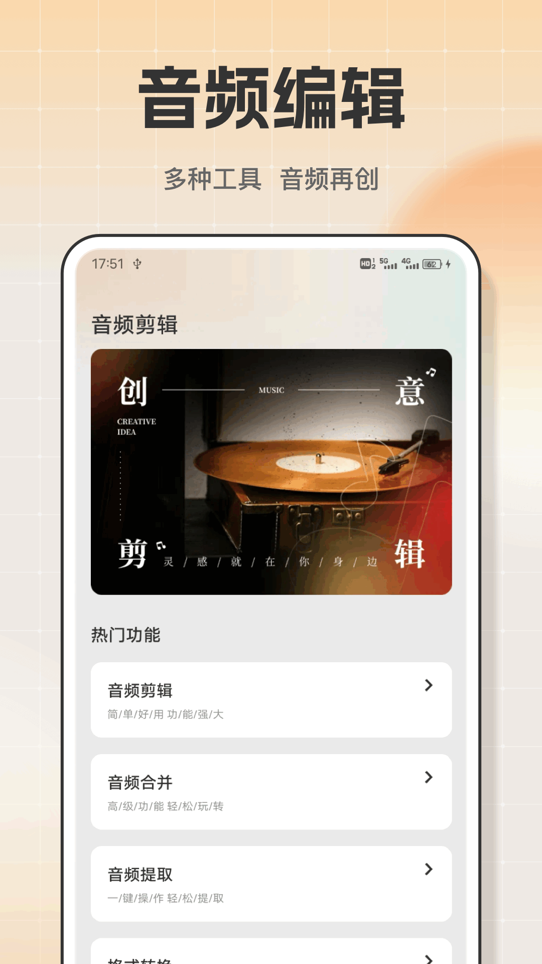音乐播放器HD