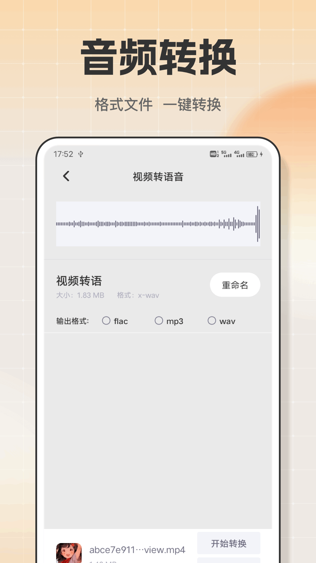 音乐播放器HD