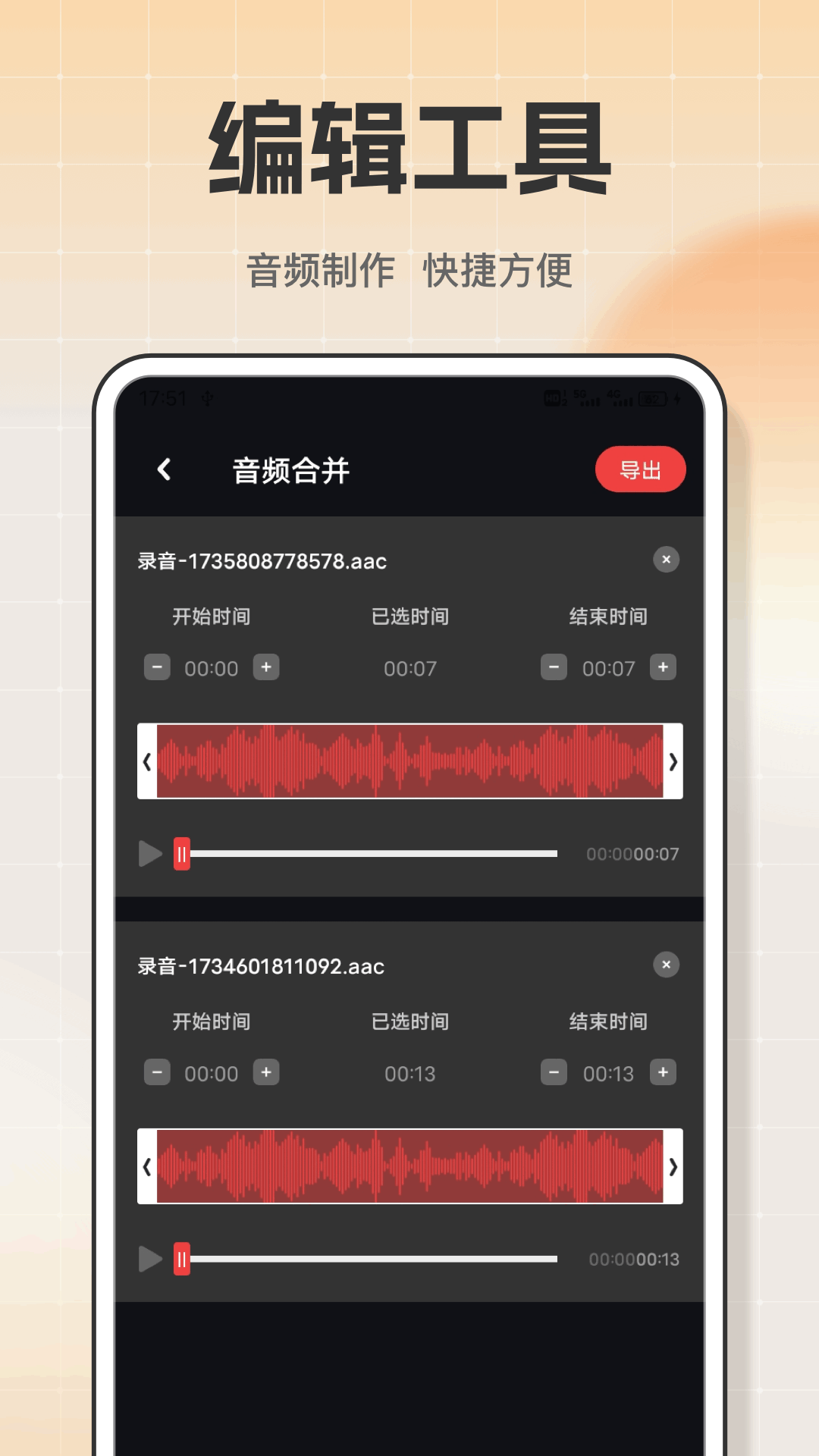 音乐播放器HD