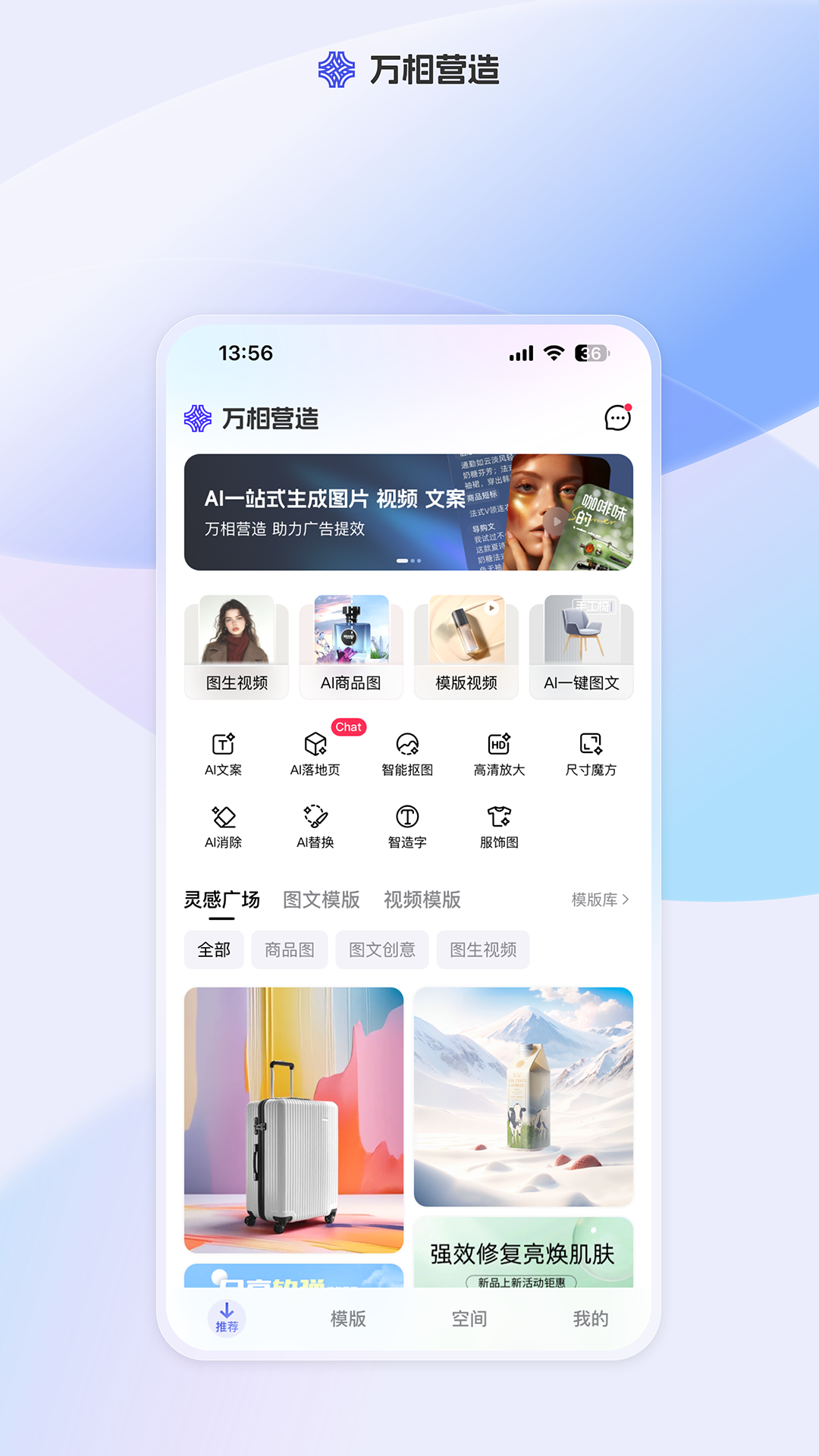 万相营造