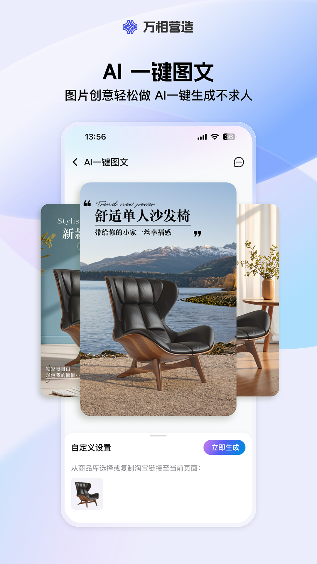 万相营造
