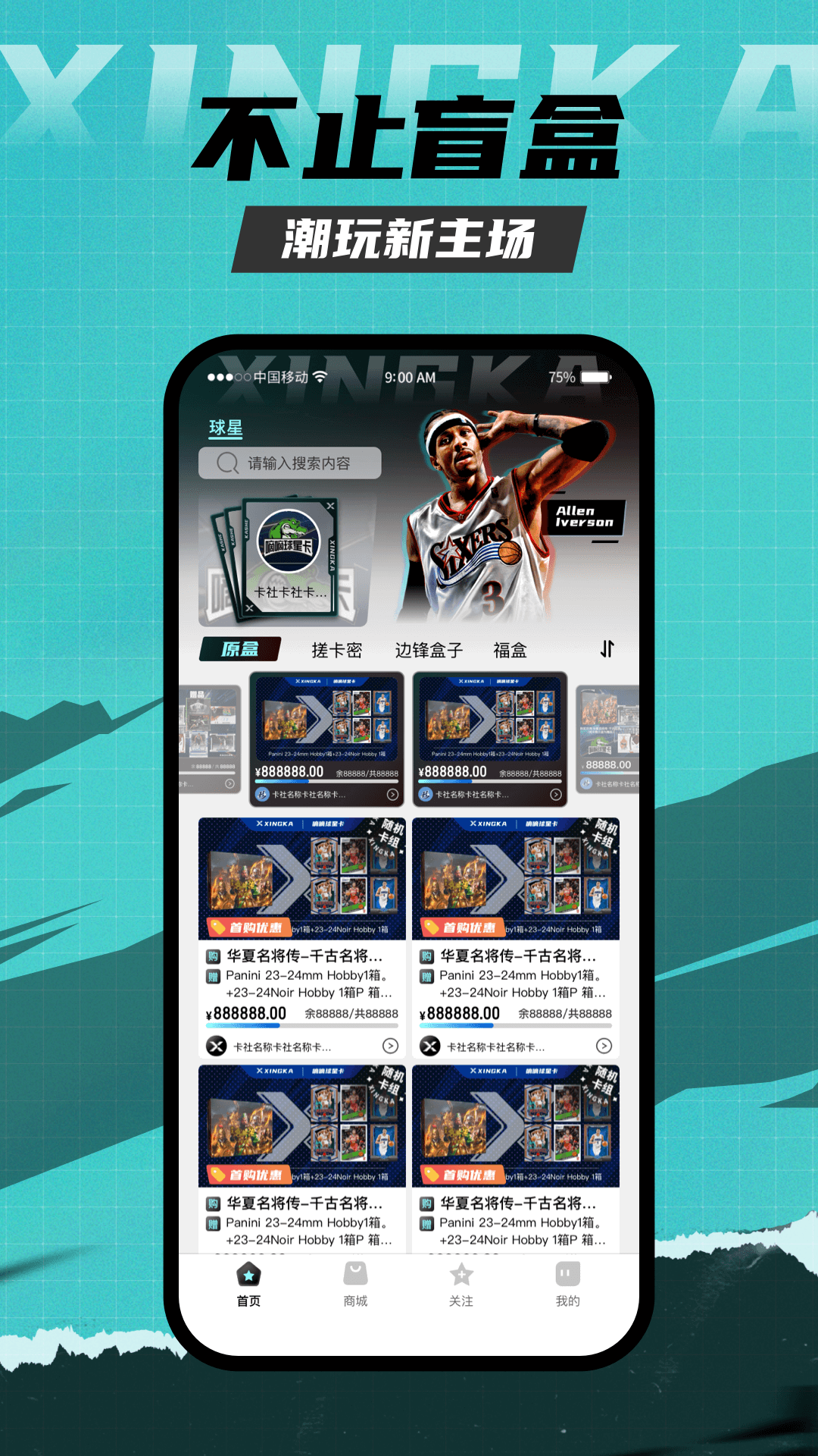 星卡电脑版截图
