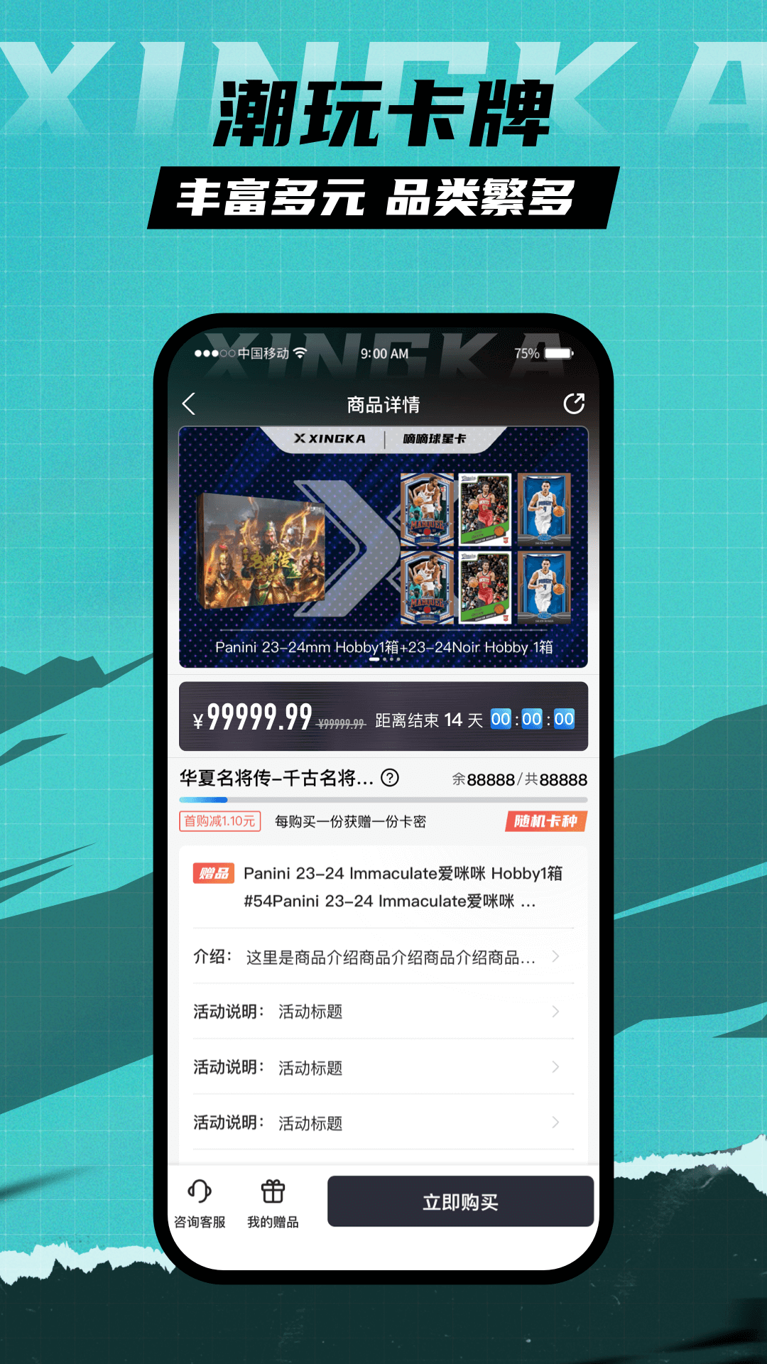 星卡电脑版截图