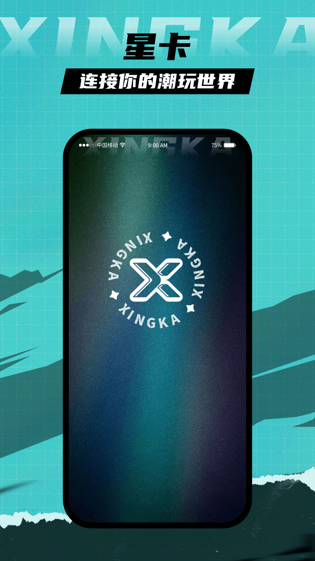 星卡电脑版截图