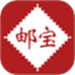 邮宝