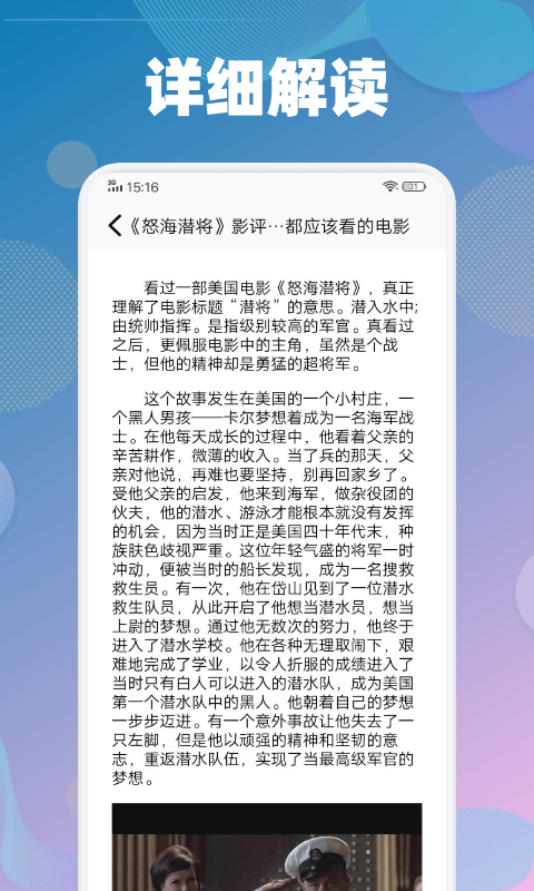 全民观影录电脑版截图