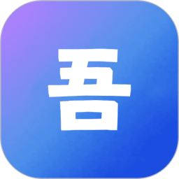 吾圈