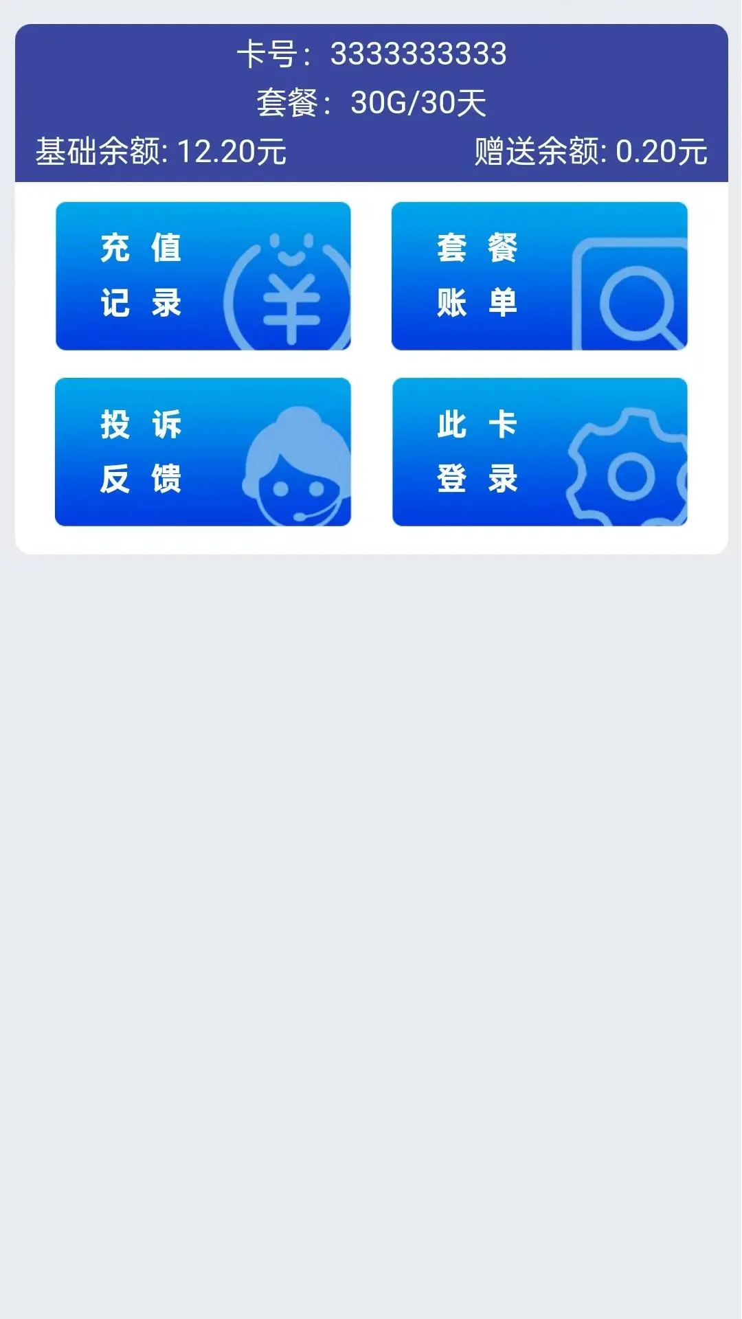 星际通信