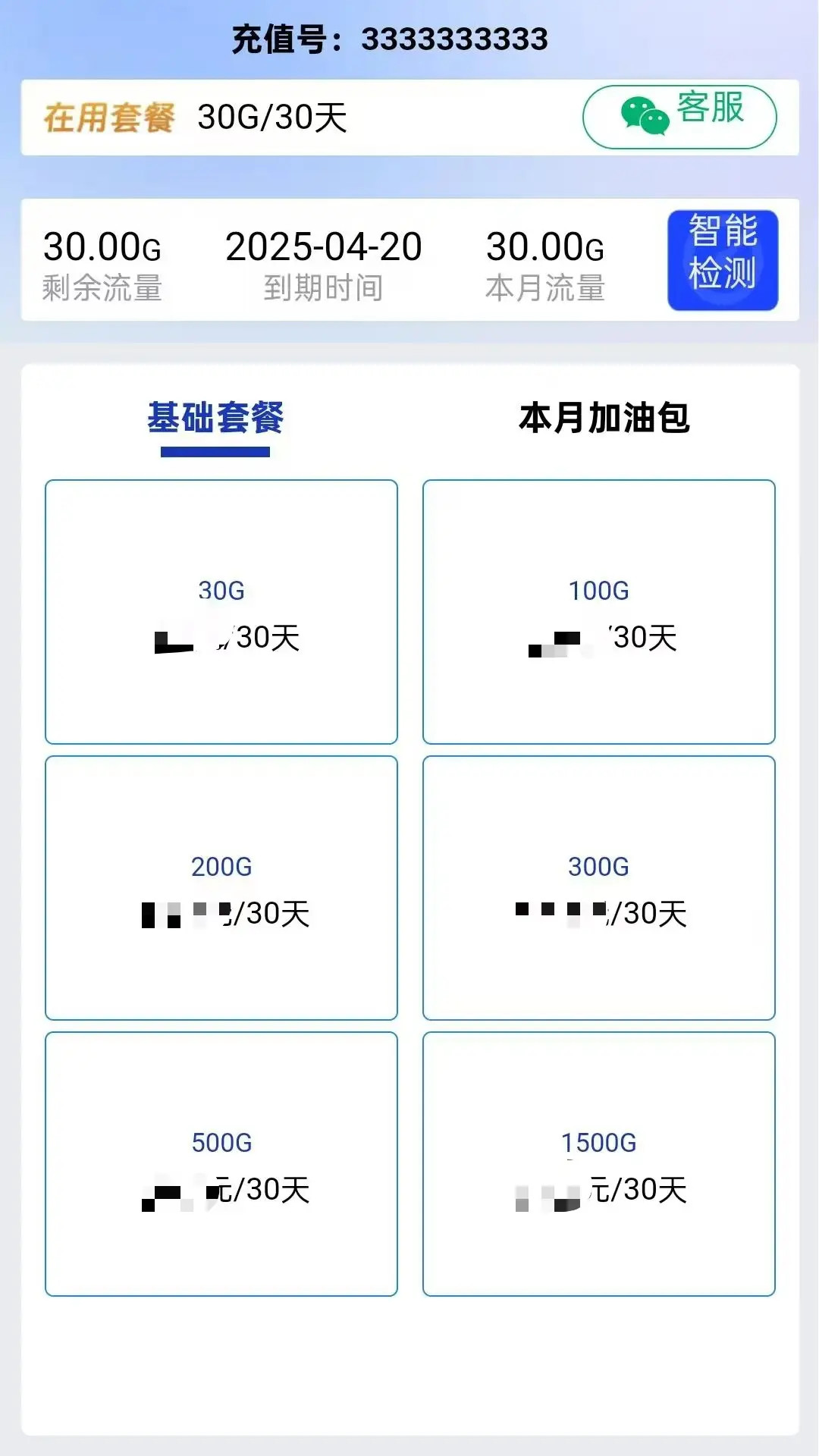 星际通信