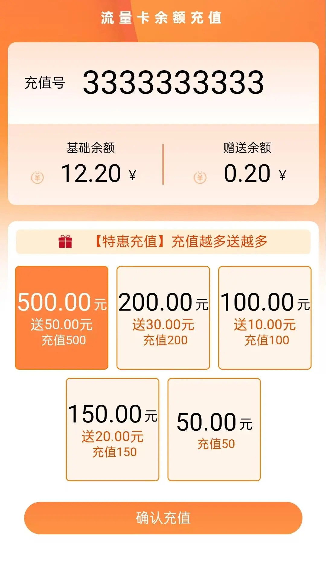 星际通信