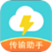 闪传