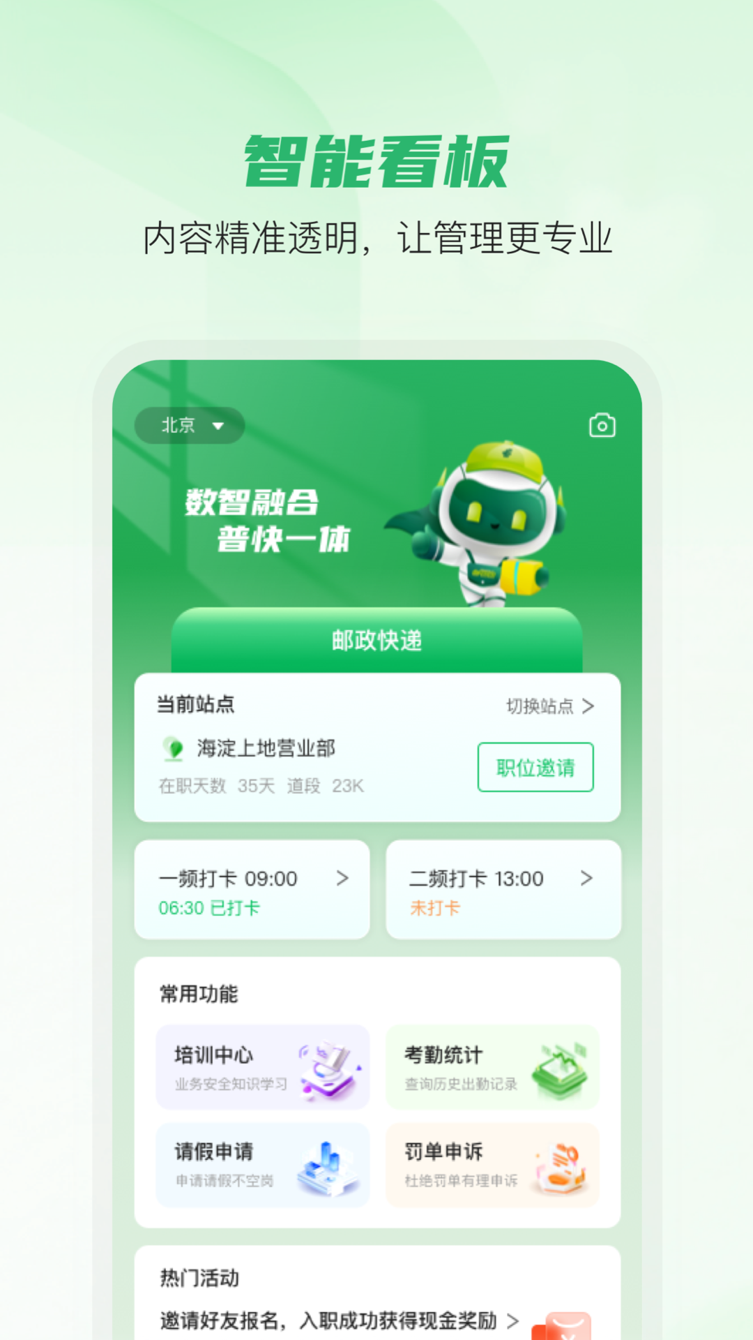 邮包包