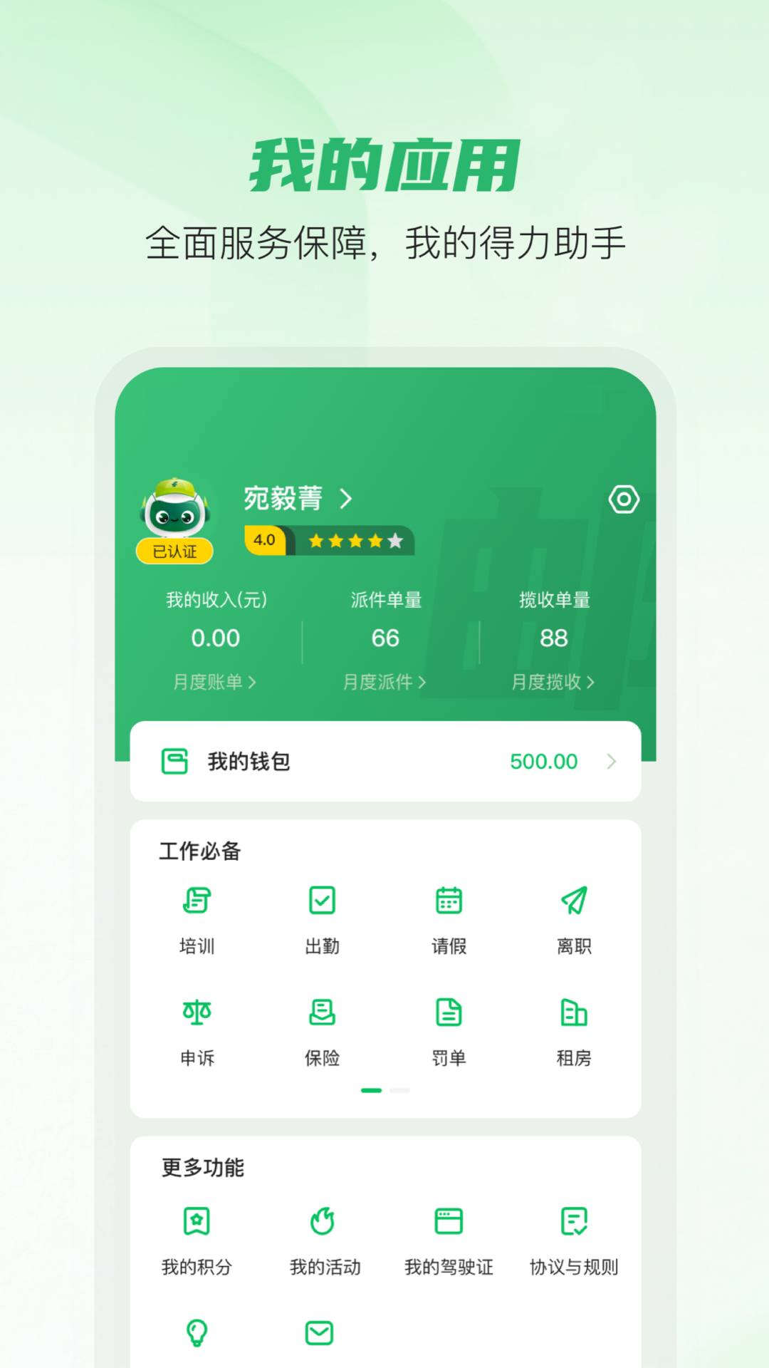 邮包包