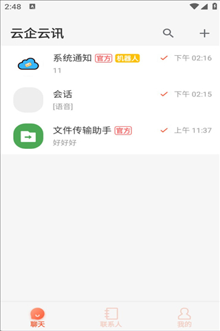 云企云讯