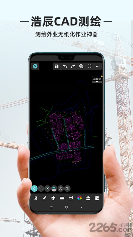 浩辰cad测绘电脑版截图