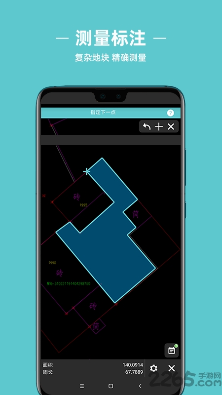 浩辰cad测绘电脑版截图