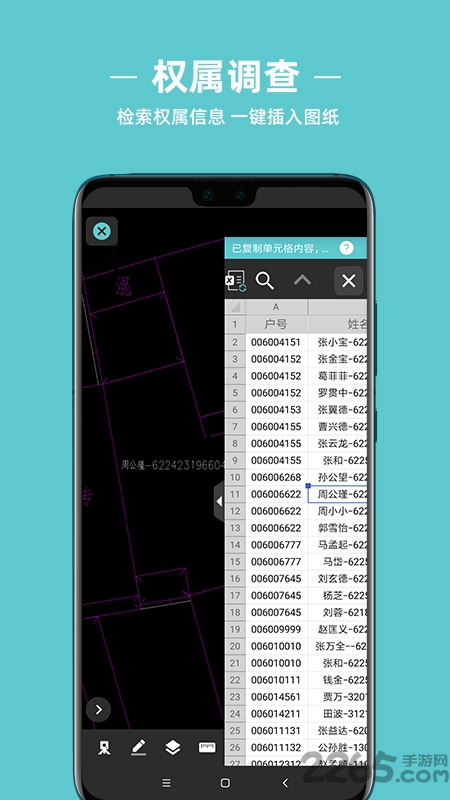 浩辰cad测绘电脑版截图