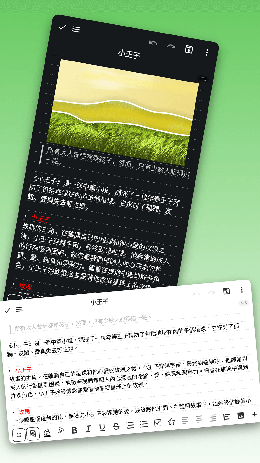 吾绘写作