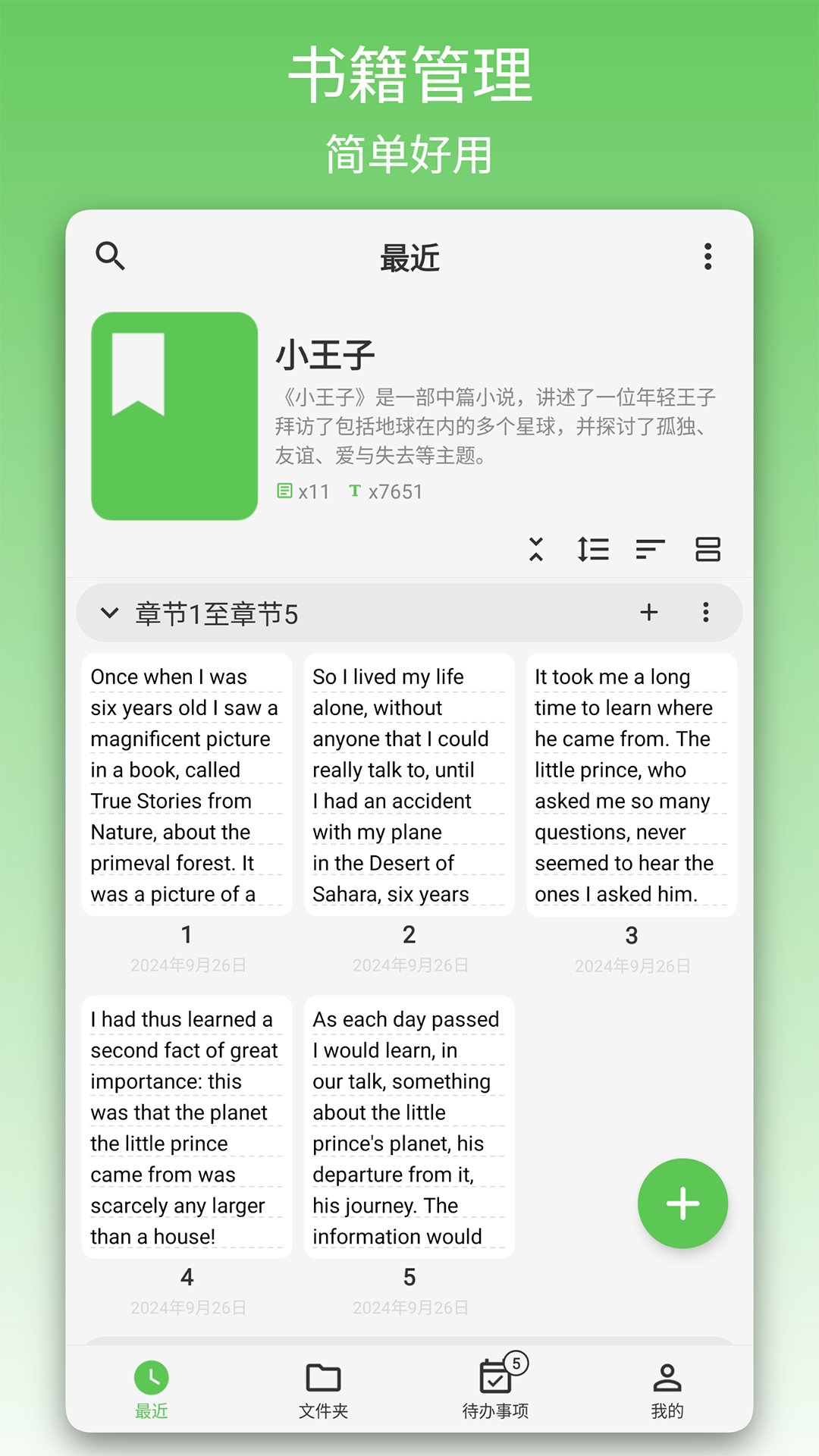吾绘写作