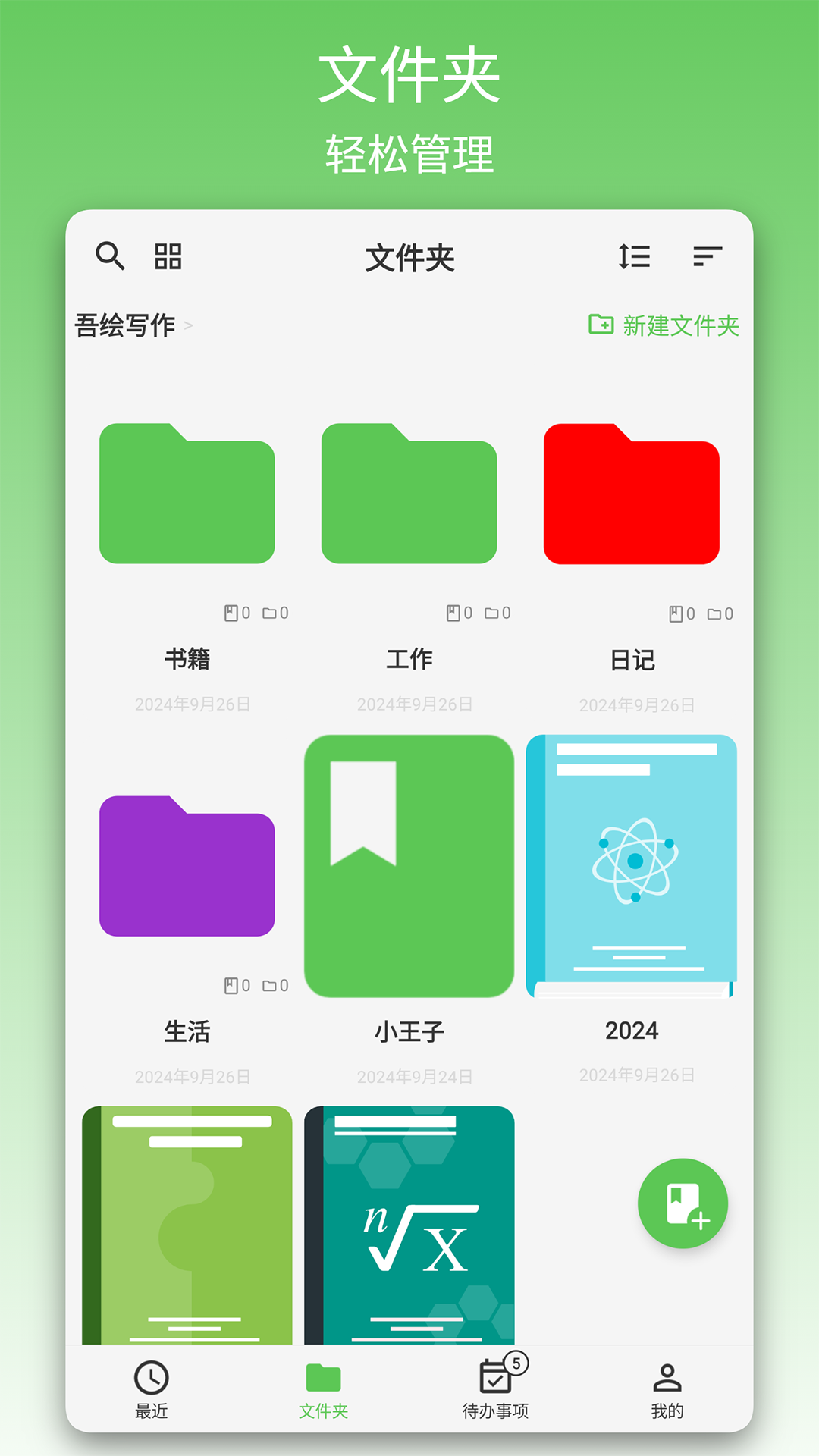 吾绘写作