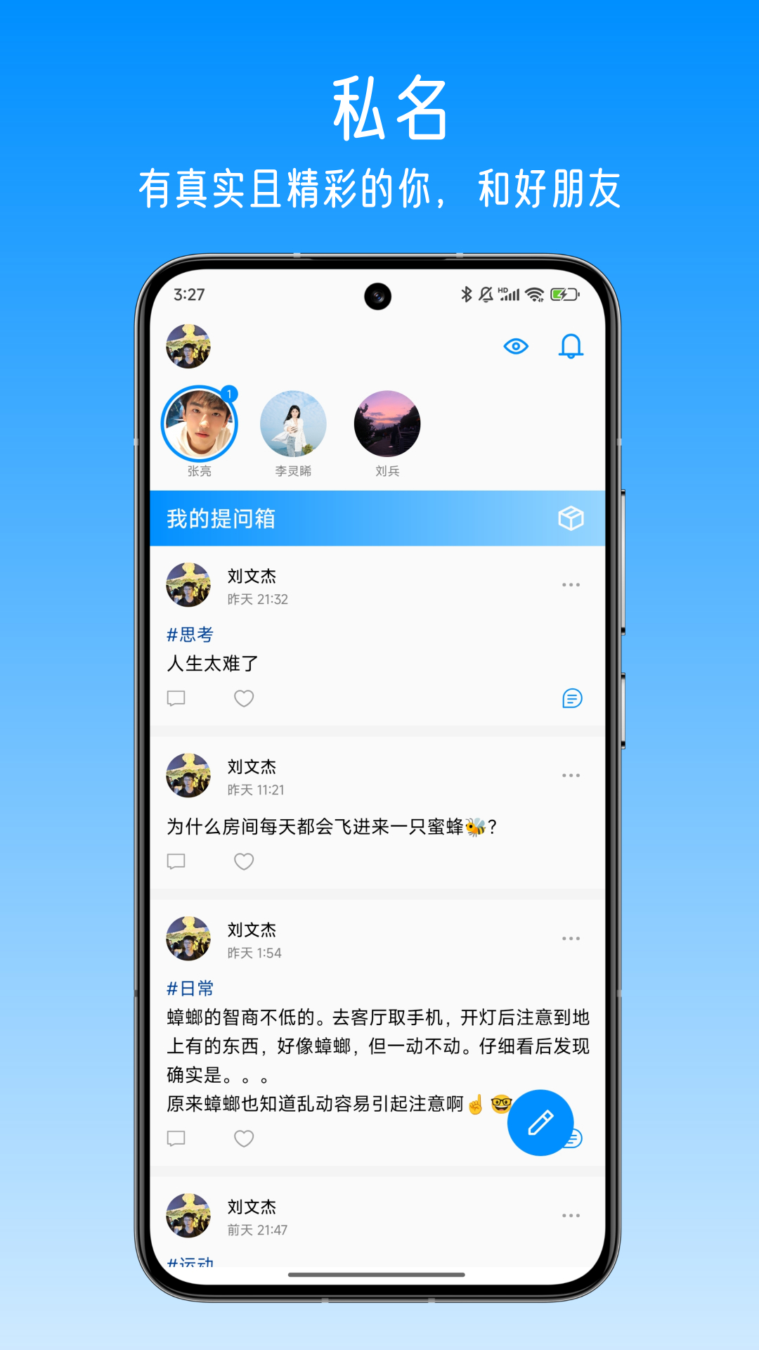 私名-你的个人主页与提问箱