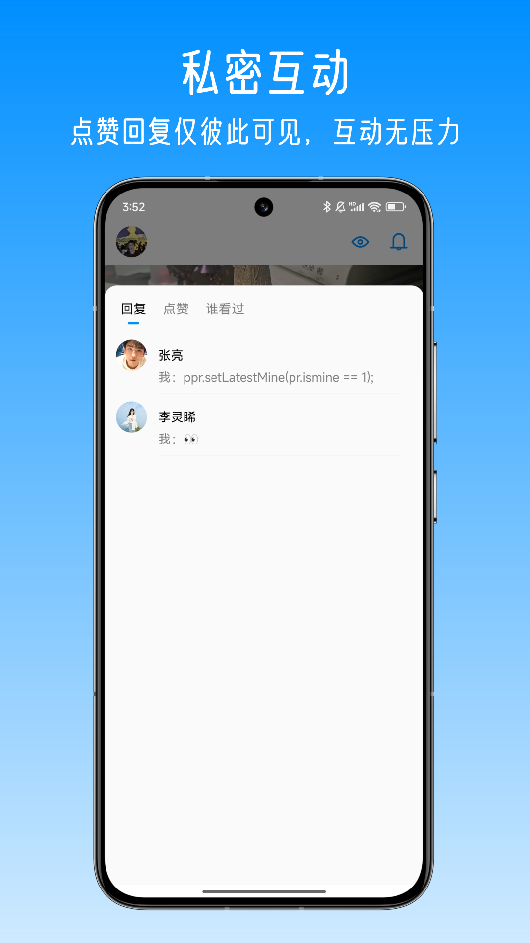 私名-你的个人主页与提问箱