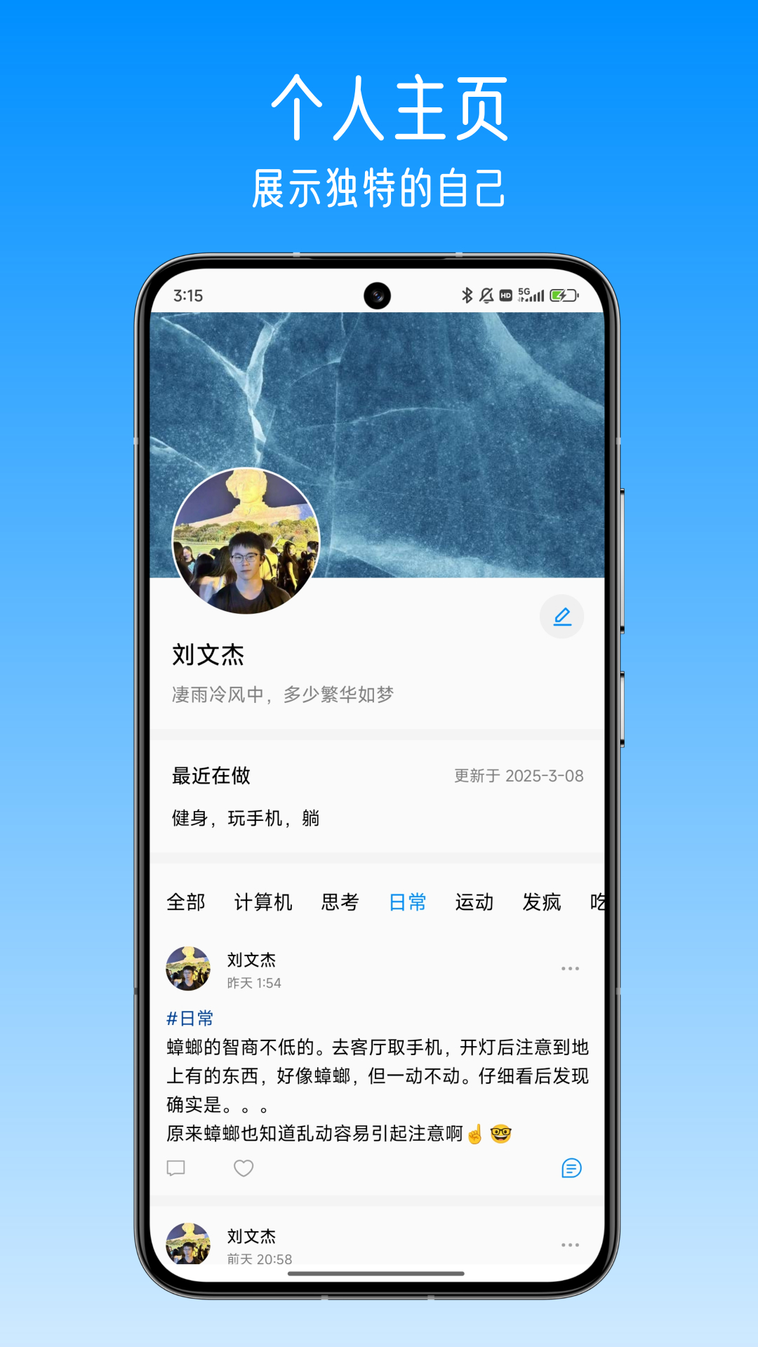 私名-你的个人主页与提问箱
