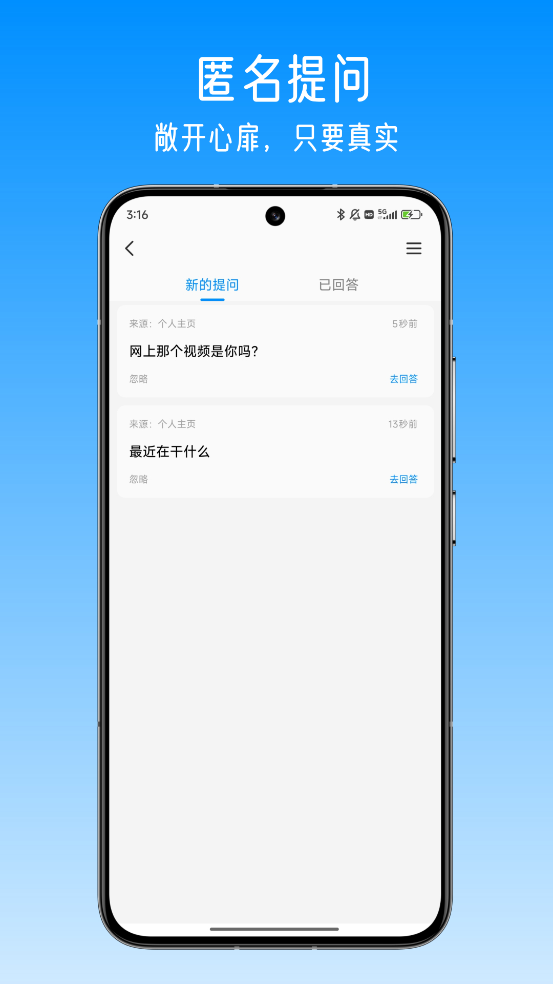 私名-你的个人主页与提问箱