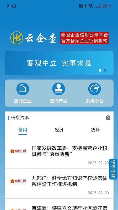 云企查