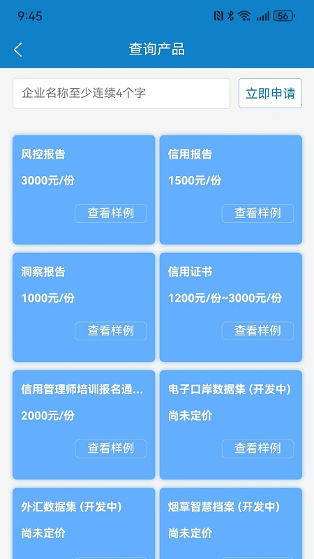 云企查