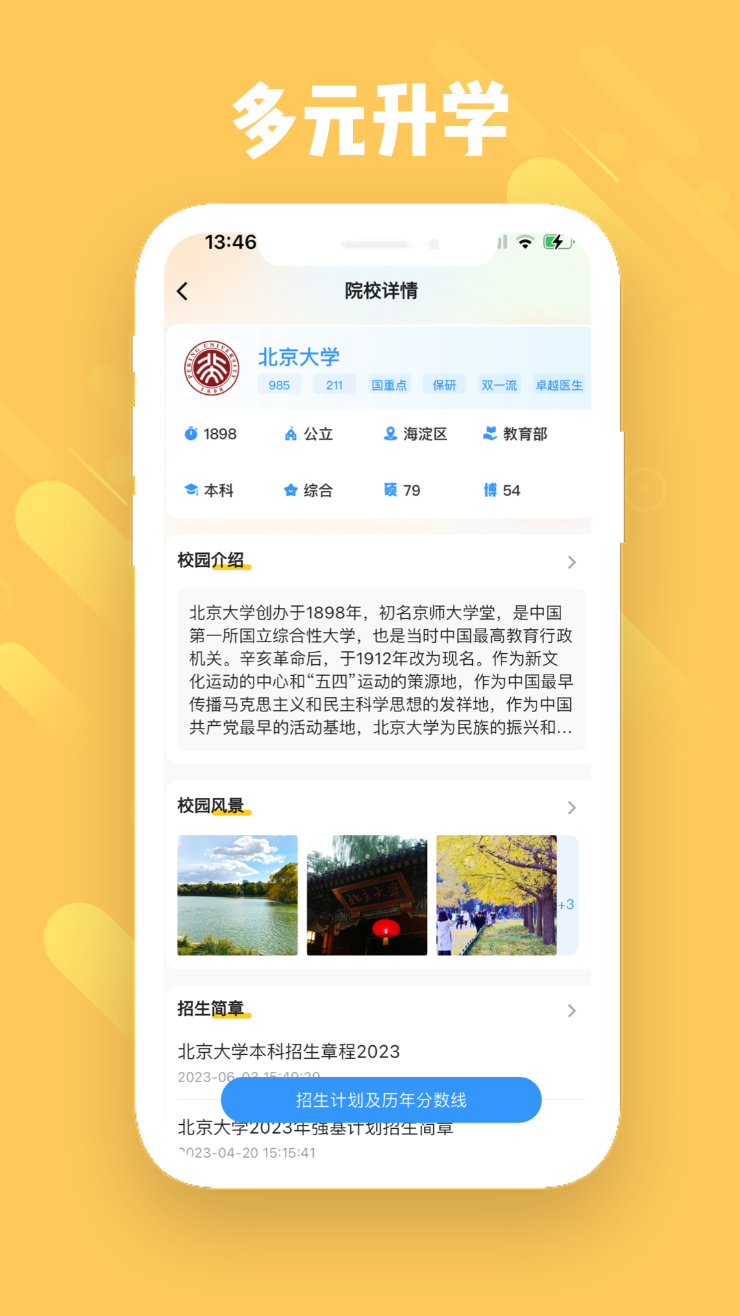 启鸣云校