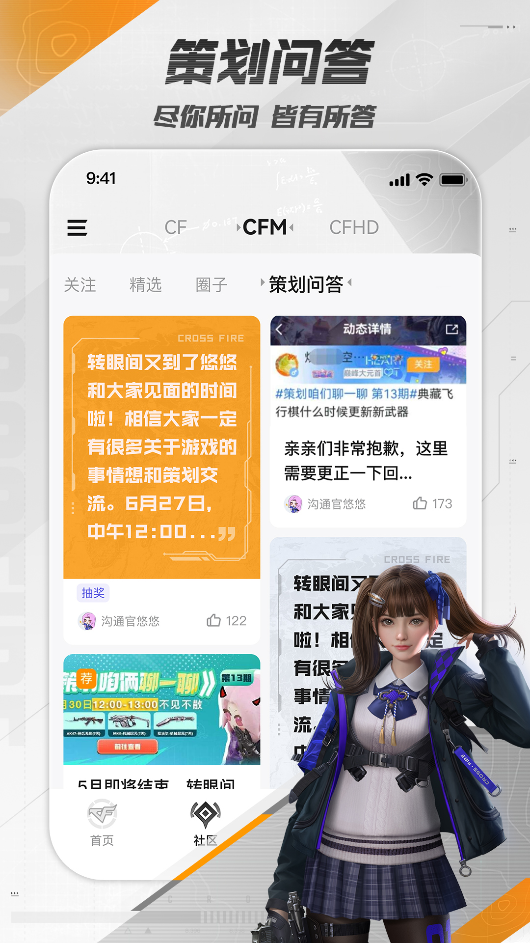 掌上穿越火线电脑版截图