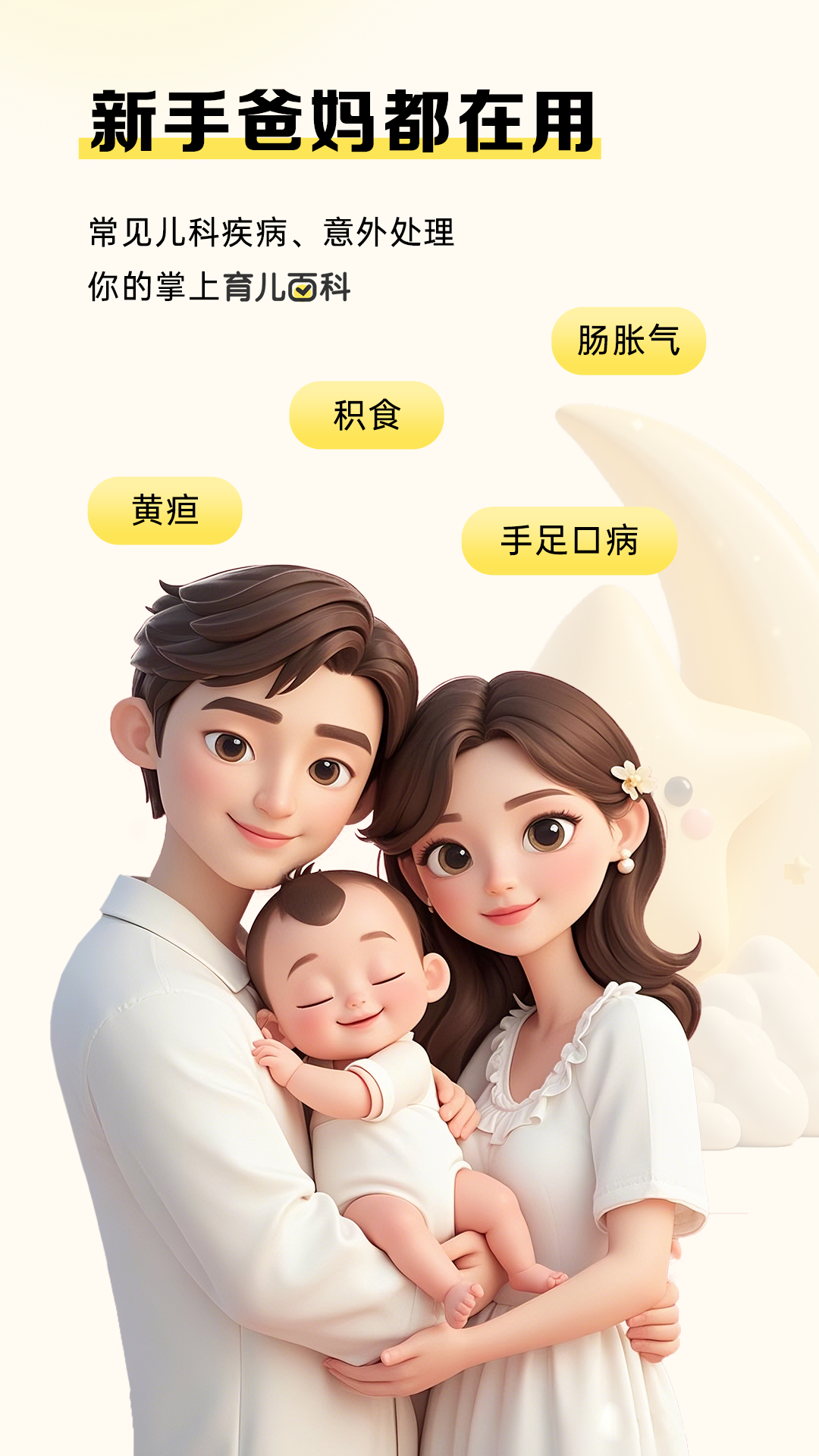 吾儿安安