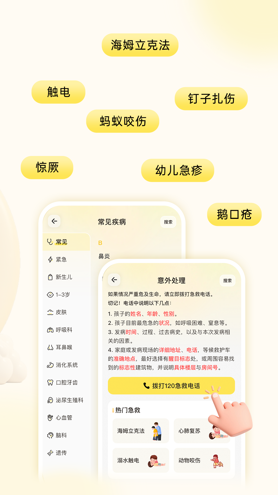 吾儿安安