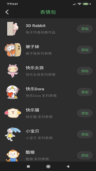 助讯通电脑版截图